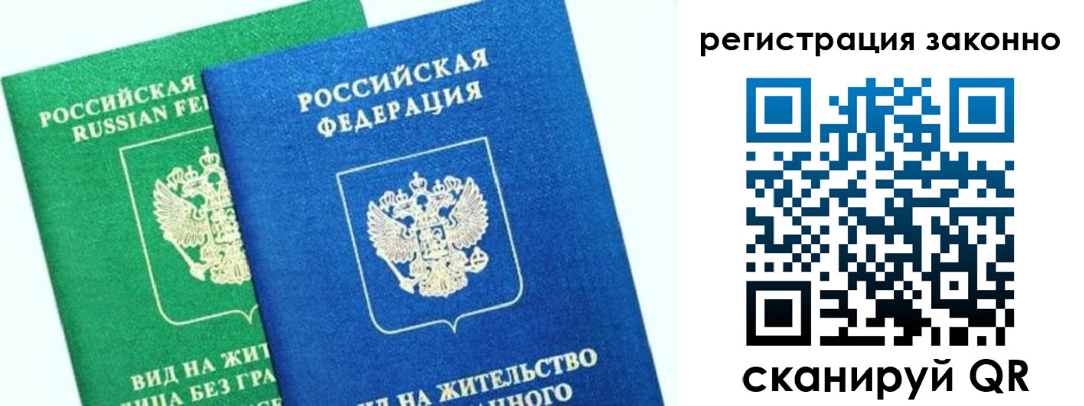 временная регистрация собственник в Унече