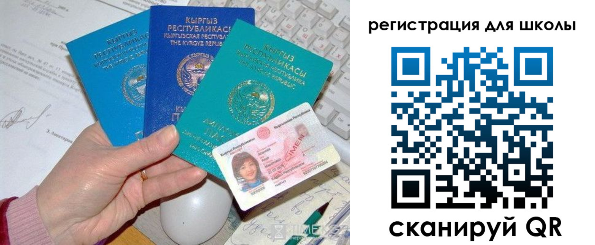 прописка для кредита в Унече
