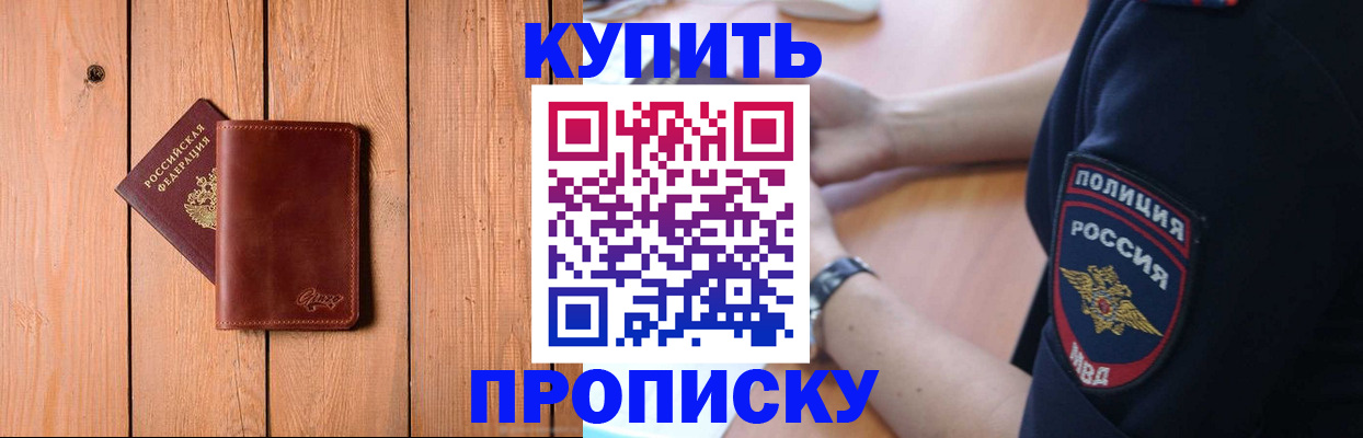 временная регистрация 2025 в Унече