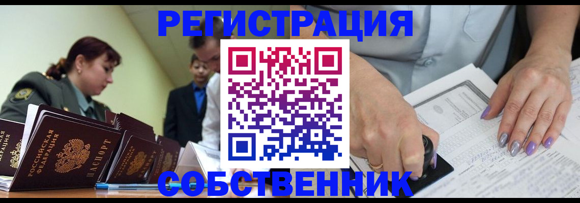 прописка для военкомата в Унече