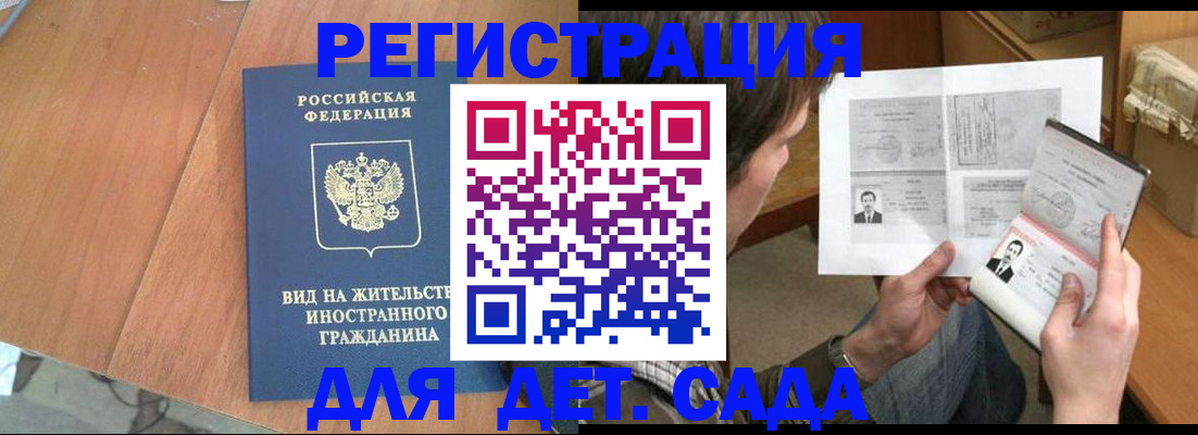 регистрация для школы в Унече