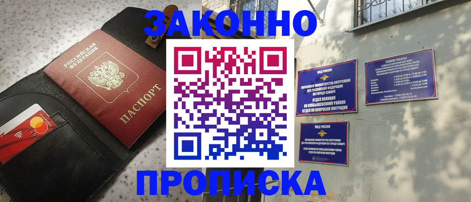 прописка паспорт в Унече