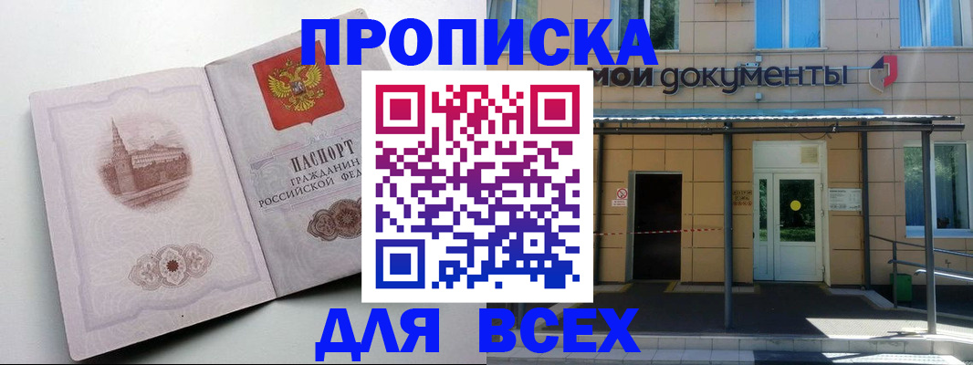 прописка иностранных граждан в Унече