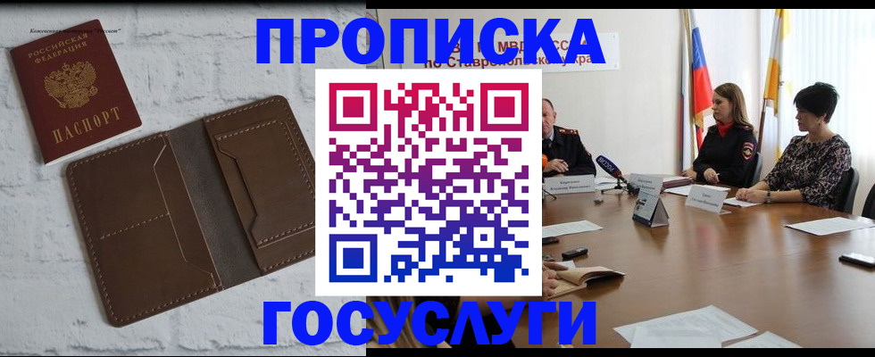 регистрация для школы в Унече